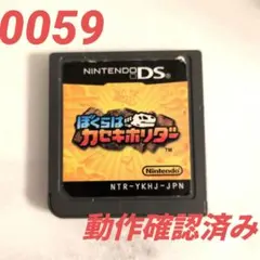 新品未開封　ぼくらはカセキホリダー 2026年最新】ぼくらはカセキホリダーの人気アイテム - メルカリ