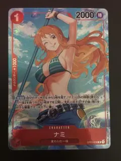 【プレイ用】ナミ R パラレル OP01-016