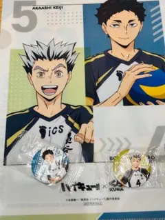 くら寿司×ハイキュー!! 赤葦京治 木兎光太郎 びっくらぽん クリアファイル