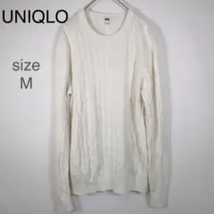 ユニクロ　【UNIQLO】　セーター　ケーブルニット　コットン　カシミヤ混