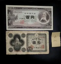 ☆66板垣退助100円札ピン札XF 武内一円セット古銭古札古紙幣 - メルカリ