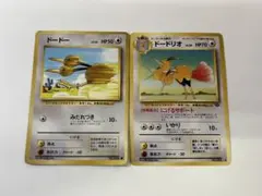 旧裏 当時物1996年 ポケカ ドードー ドードリオ 進化ライン まとめ売りのサムネイル