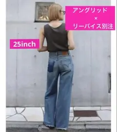 美品★Ungrid Levi's別注RIBCAGE ＷIDE LEG サイズ25