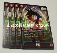 孫悟空 SR FB09-037 デュアルエボリューション 4枚セット - メルカリ