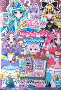 名探偵プリキュア　キラキラシールまとめ売り　アンサー アルカナシャドウ