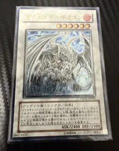 遊戯王 デスカイザー・ドラゴン CSOC-JP043 レリーフ - メルカリ