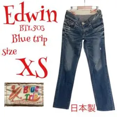 Edwin BTL503 Blue trip ストレートデニム XS エドウイン