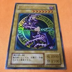 【美品】2期　ブラック・マジシャン　LB-05 ウルトラレア