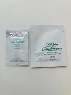 ALBION スキンコンディショナー サンプルセット