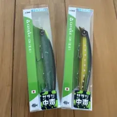 激レア】アイマ サスケ 120 裂波 【サラシ中毒】2個セット - メルカリ