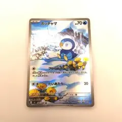 2026年最新】#ポッチャマarの人気アイテム - メルカリ