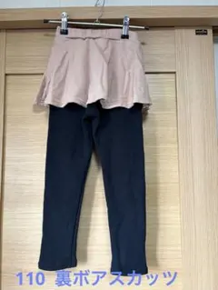 【美品】エバークローゼット　裏ボアスカッツ・スカート付きレギンス 110サイズ