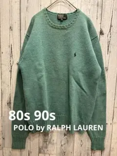 ♠️POLO by RALPH LAUREN 80s 90s ニット　緑タグ