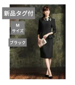 【新品】RUIRUE BOUTIQUE ペプラム付き Ｉライン ワンピース