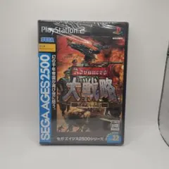 SEGA AGES 2500 シリーズVol.22 アドバンスド大戦略 -ドイ…
