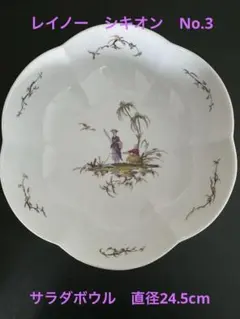 2025年最新】レイノー 食器の人気アイテム - メルカリ