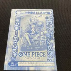 ワンピースカードゲーム モンキー・D・ルフィ P-043 未開封 プロモ