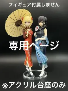 u様 リクエスト 2点 まとめ商品