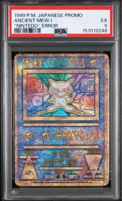 ポケモンカード　古代ミュウ　エラー版　Nintedo 旧裏 ポケモンカード 古代ミュウ エラー前期 Nintedo 【公式通販】