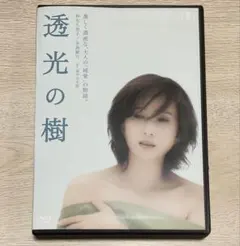 未開封 透光の樹 [DVD] Amazon.co.jp: 透光の樹 [レンタル落ち] : 秋吉久美子, 永島敏行