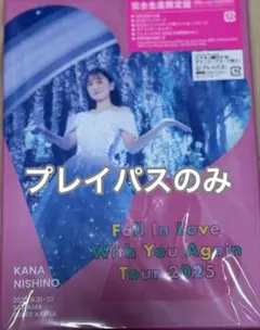 西野カナ Tour 2025 プレイパス