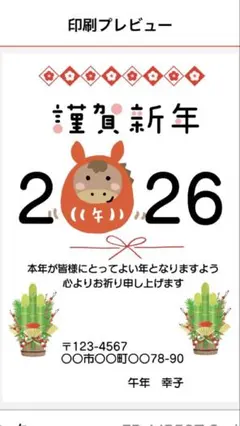 年賀はがき PC周辺機器