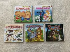 はじめての世界名作えほん&世界名作ファンタジー　5冊セット！