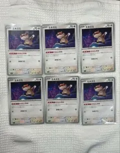 ポケカ　ニンジャスピナー　ミネズミ