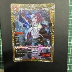 時間停止攻撃 暁美ほむら BR ビルディバイド ブライト まどマギ まど