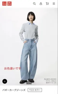 ユニクロ　バギーカーブジーンズ28インチ　ネイビー