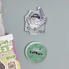 ハイキュー　アクリルminiフィギュア動物 ゴシキ 第4弾　五色工