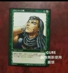 2026年最新】ベルセルク TCGの人気アイテム - メルカリ