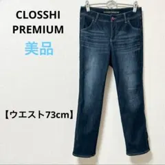美品　closshi premium　裏起毛　デニムパンツ　ネイビー　ストレッチ