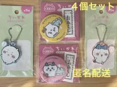 ちいかわ　ハチワレ　缶バッジ　ラバーキーホルダー　（ラバーキーチェーン）