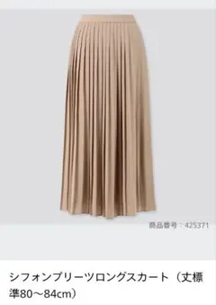 UNIQLO シフォンプリーツロングスカート ベージュ Mサイズ