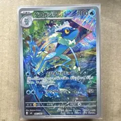 ポケモンカード ゲコガシラ AR 087/083 ニンジャスピナー収録