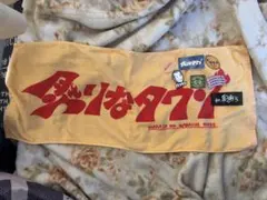 2026年最新】炙りなタウンの人気アイテム - メルカリ