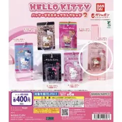 HELLO KITTY パッケージミニチュアコレクション2 ラテクマ ver.