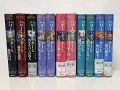 ハリー・ポッターシリーズ 全巻セット 全7巻11冊