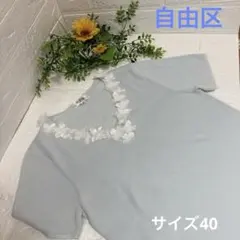 花柄ニット