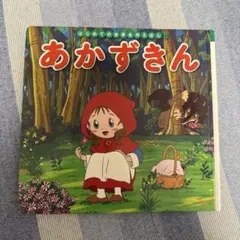 おかずきん はじめてふれるアニメ名作絵本 2 - メルカリ
