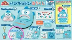 ハンギョドン サンリオ当たりくじ フラットポーチ2点セット