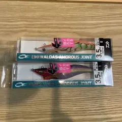 エギ　エメラルダス　アモラスジョイント　3.5号 2本セットのサムネイル