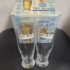 【昭和レトロ】ビールグラス　アルコールグラス　5個セット　295ml 日本製