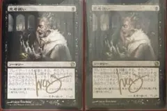 MTG 思考囲い/Thoughtseize 日本語版4枚セット - メルカリ