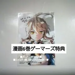 雨宮天 直筆サイン印字 ブロマイド ゲーマーズ 声優まつり - メルカリ