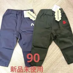 新品未使用　ミモランド　テーパードパンツ　90