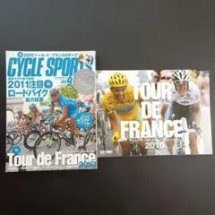 CYCLE SPORTS 2010年9月号 ツール・ド・フランス付録付