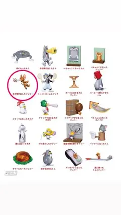 トムとジェリー ジェリー ハッピーくじA賞　5