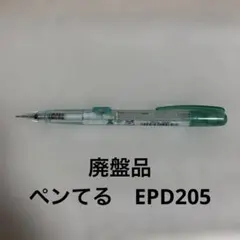 ぺんてる ピアニッシモ シャープペン 緑 0.5のサムネイル